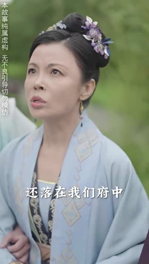 报告王爷王妃是凤女（78集）追短剧太上头了