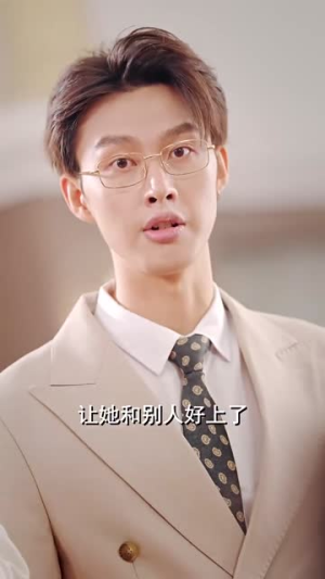 翻墙逃婚,萌妻休想逃(78集) 翻墙逃婚,萌妻休想逃(78集)短剧精彩绝伦