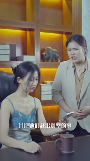 重生，消失的她（95集）在线观看