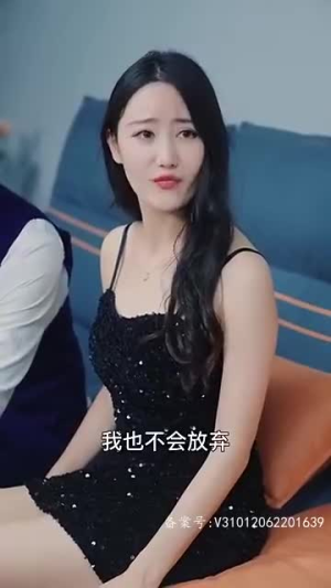 新:我的女人有点坏(97集) 新:我的女人有点坏(97集)超火短剧抢先看