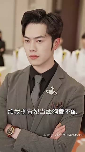 穿书后我才不要娶女主（83集）短剧追不停