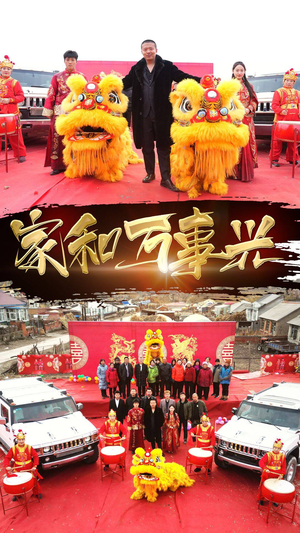 新版：家和万事兴（93集）古装短剧热播