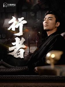 何以为兄（96集）完整版