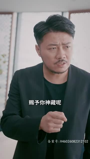 下山后高手难渡红尘劫（83集）每日短剧追不停