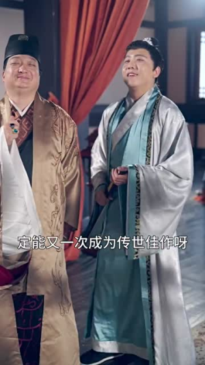 最新版：我在古代当驸马（86集）短剧全集大结局