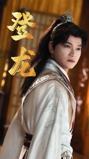 30.登龙（28集）短剧太好看了吧