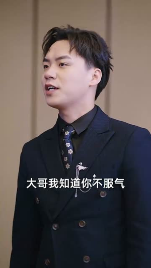 重回商界做大佬(重活一次商界我做主) 重回商界做大佬(重活一次商界我做主)免费短剧完整版