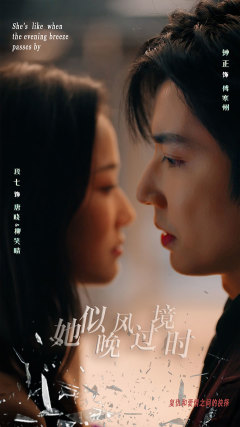 她似晚风过境时（86集）免费看短剧全集