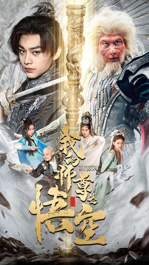 我的师尊棒打诸神(70集) 我的师尊棒打诸神(70集)一口气看完全集