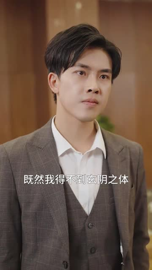 神医妙算小半仙（77集）一起追生活短剧