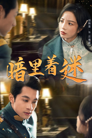 纵意招惹（97集）短剧精彩片段