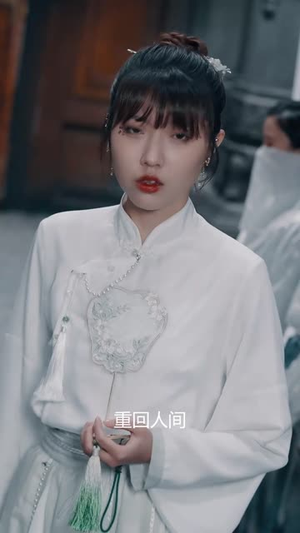 天狐九针（90集）全集完整版