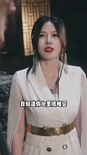 无极神尊（85集）短剧太精彩了