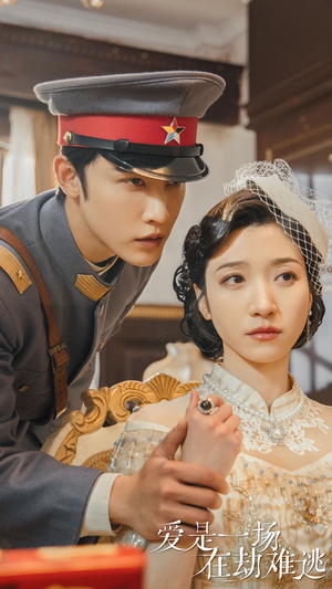 爱是一场在劫难逃（80集）火热短剧抢先看