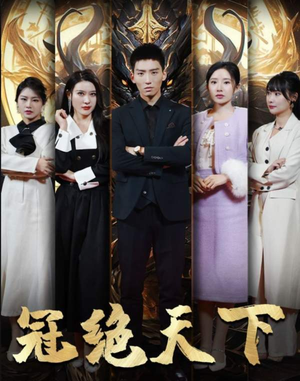 5330追龙（87集）免费版