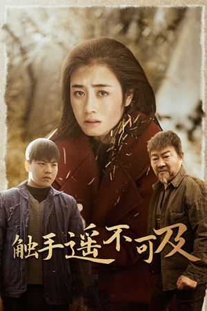 太阳照常升起（42集）好看上头的短剧