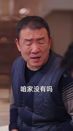 蛇年大吉之大佬回村（51集）贝贝短剧分享