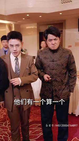 妖孽奶爸在都市（94集）短剧