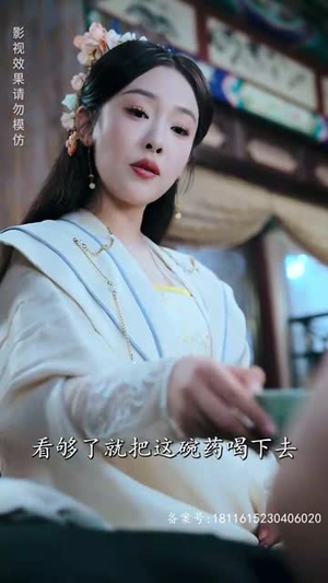 权宠医妃（94集）温柔追捕短剧