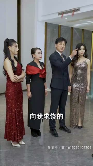 分手后，我被千金找上门（92集）好看短剧分享