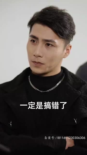 为退婚，我把冰山总裁祸害哭了（78集）好看吗