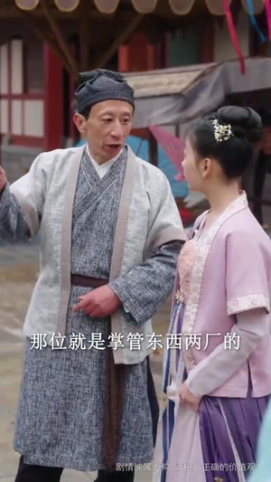 长公主她不装了(75集 ) 长公主她不装了(75集 )短剧热播抢先看