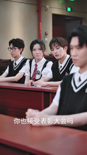 学霸妹妹不好惹（60集）短剧追不停