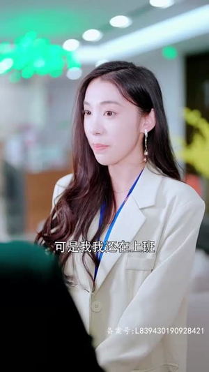 惊，相亲对象竟是空降大boss（90集）超甜短剧分享