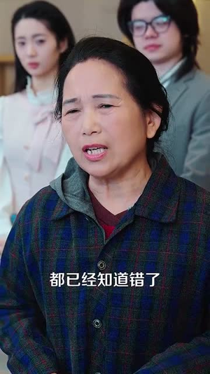 三毛西瓜钱（81集）好看上头的短剧