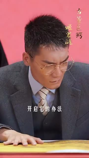 山河图卷(85集) 山河图卷(85集)80到100集