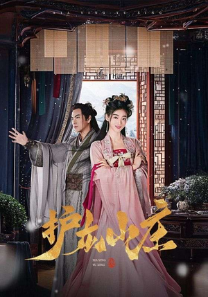 护龙山庄（75集）精彩短剧看不停