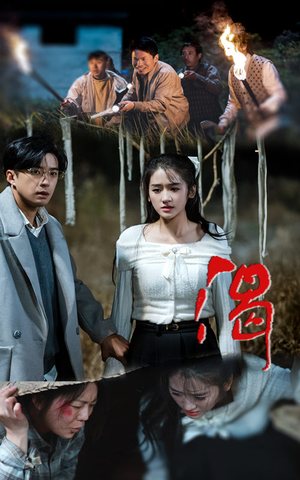 渴（62集）大结局太过瘾了