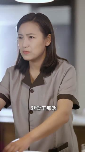 婆婆来了（59集）短剧也太好看了