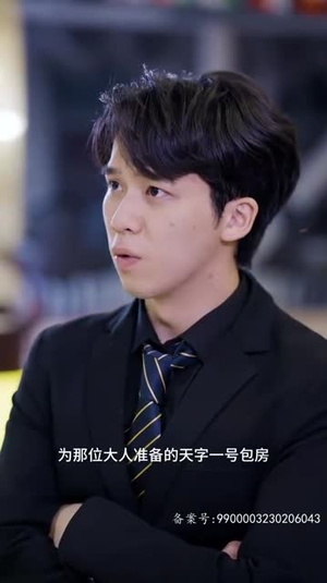 归来成王（92集）短剧分享片段