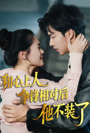 时光缝里的救赎（61集）精彩短剧又来了