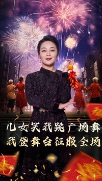 女儿笑我跳广场舞我登舞台征服全场（71集）口碑爆棚免费看