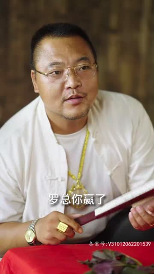 混世人生（80集）精彩短剧抢先看