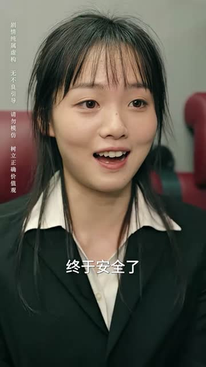 我是救世主（85集）独家短剧免费看