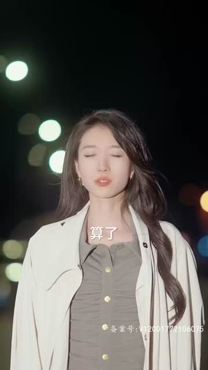 脱缰(80集) 脱缰(80集)短剧热播抢先看