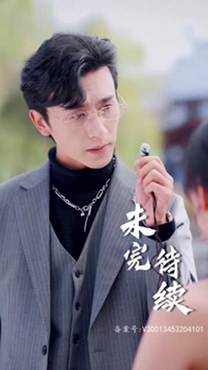 替嫁成冷面总裁的解药（我的老婆是大佬）小短剧推荐