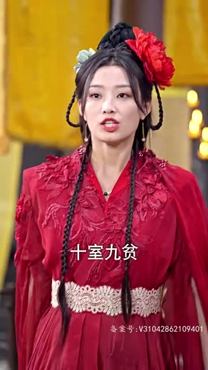 报告医妃,王爷他有读心术(94集) 报告医妃,王爷他有读心术(94集)精彩短剧来袭