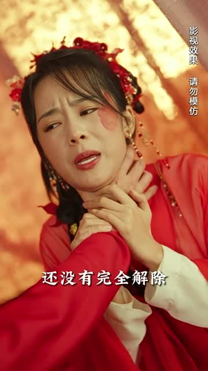 嫁给植物人王爷后她大杀四方（94集）爱短剧爱追剧