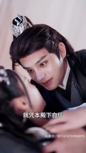 醉枕江山,这个皇子是老六(69集) 醉枕江山,这个皇子是老六(69集)热门短剧看不停