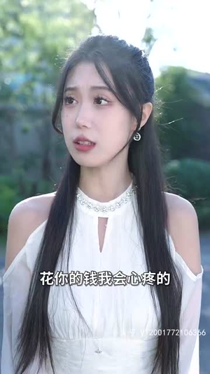 我再也不想恋爱了（93集）爆款短剧追不停