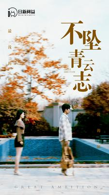不坠青云志(89集) 不坠青云志(89集)短剧看全集