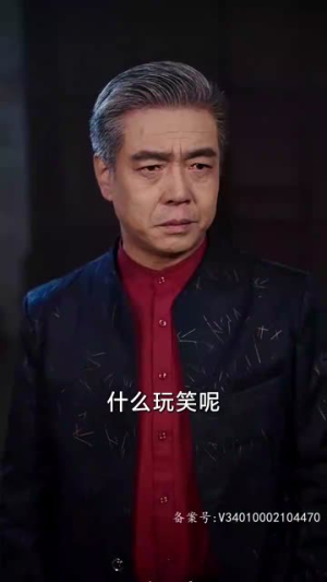 极品黄金眼（80集）高清无码免费看