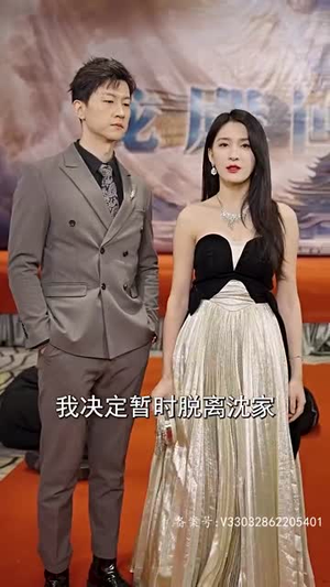 惊蛰（90集）精彩短剧后续