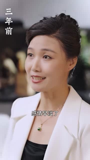 离婚后，我嫁给了万人迷小叔（81集）全剧免费观看