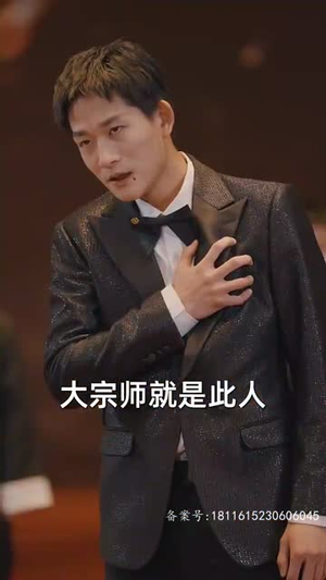 九极（60集）最火爆短剧