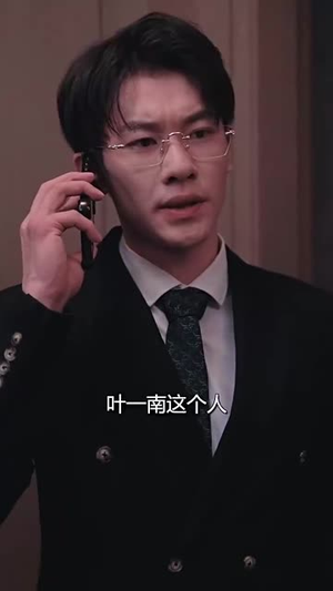 霍爷的小甜妻（98集）无需充值尽情看